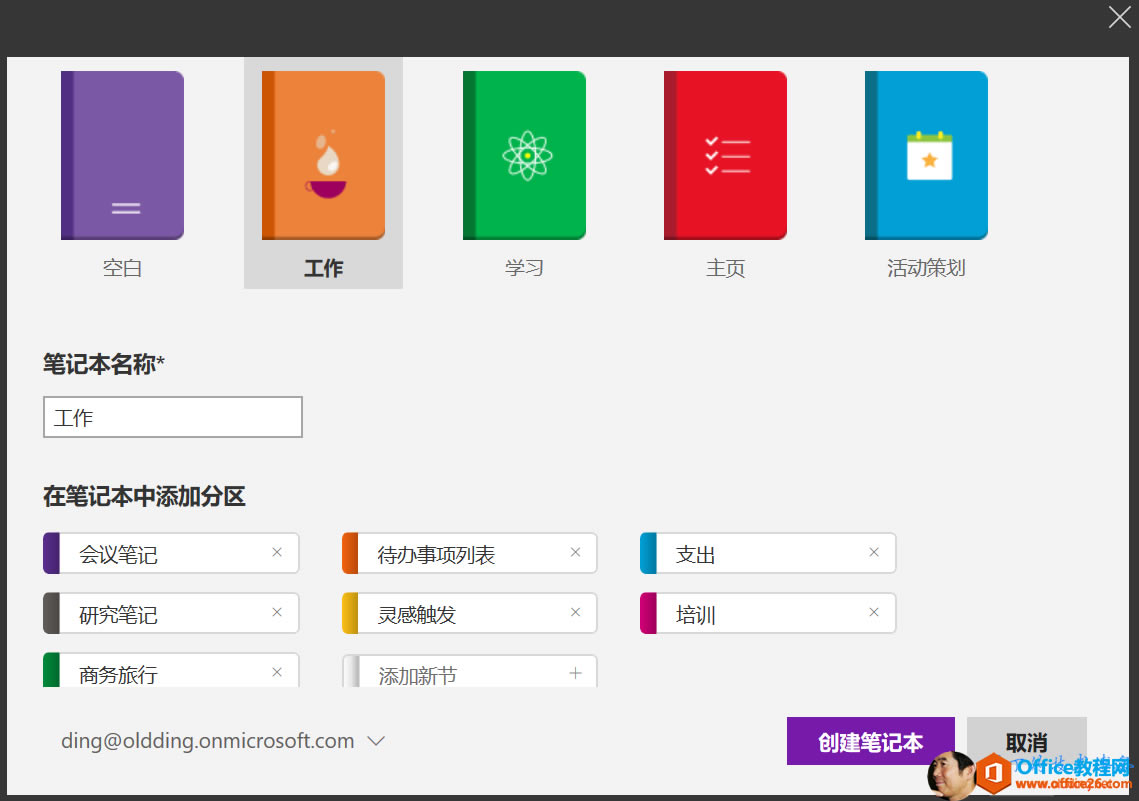 OneNote ģʽdark modew