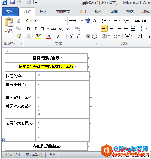 OneNote 2010PӛDOC,DOCX,PDFʽ̳3