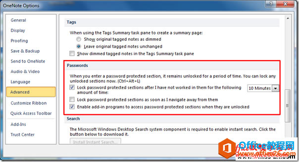 passwordsoptions OneNote 2010密碼保護 基礎教程
