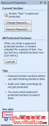 passwordoptions OneNote 2010密碼保護 基礎教程9
