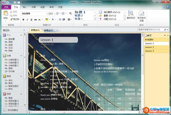 onenote2010Pӛ뱳A(ch)̳6