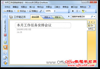 OneNoteЄ(chung)hӛ