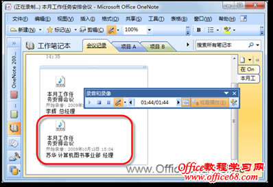 OneNote hͬcӛɰDĽ̳