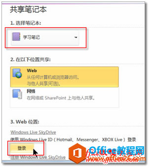 \ onenote ͬ֙CеĹPӛϢ