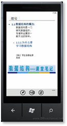 ͨ^Windows Phone 7g[Pӛ