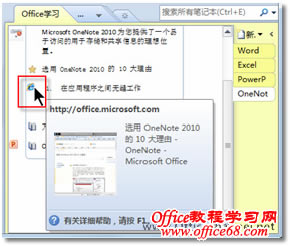  onenote W(wng)_ȫõľW(wng)j(lu)YԴ_վ