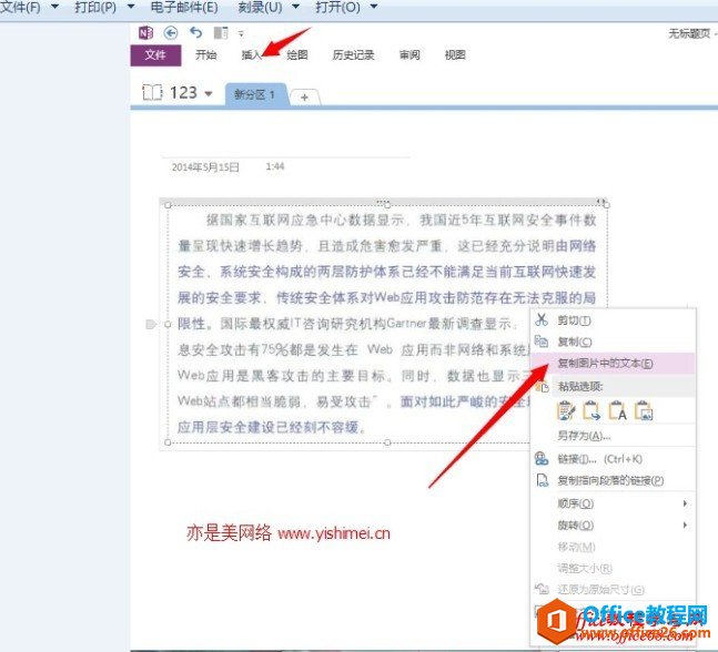 ְֽ\ onenote ȡDƬеı