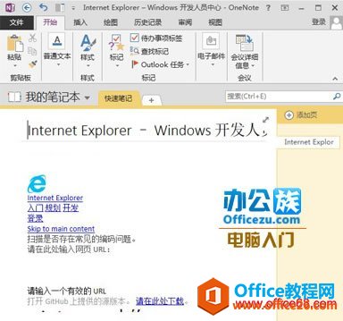 OneNoteڞg[еʹ