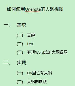  OneNote ĴVҕD
