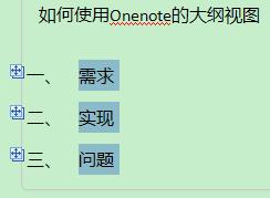 ΌF OneNote ĴVҕD_վ