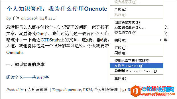 OneNote ʹüɼռȫ_վ