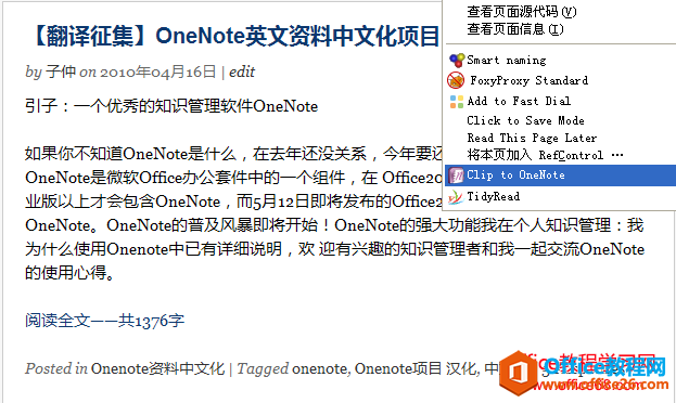 OneNote ʹüɼռȫ_վ