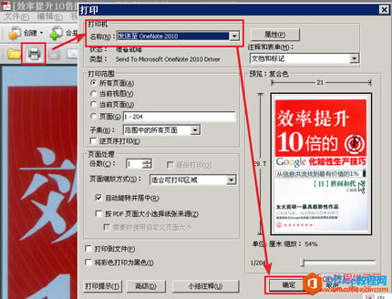  OneNote xPӛ_վ