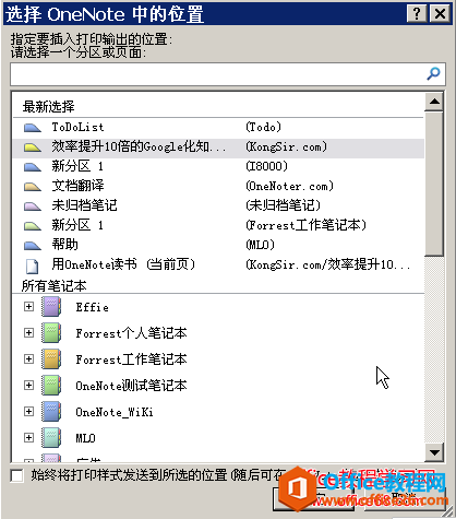 \ OneNote xPӛ