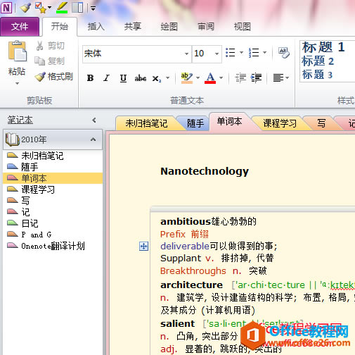 ΰlOneNotePӛOutlook, Email, Word, ͵_վ