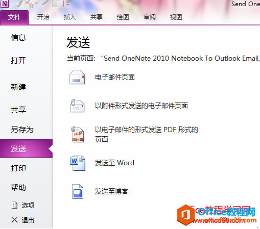 ΰlOneNotePӛOutlook, Email, Word, ͵_վ