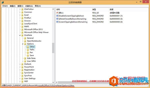 ׃ OneNote Ļ؈DIС