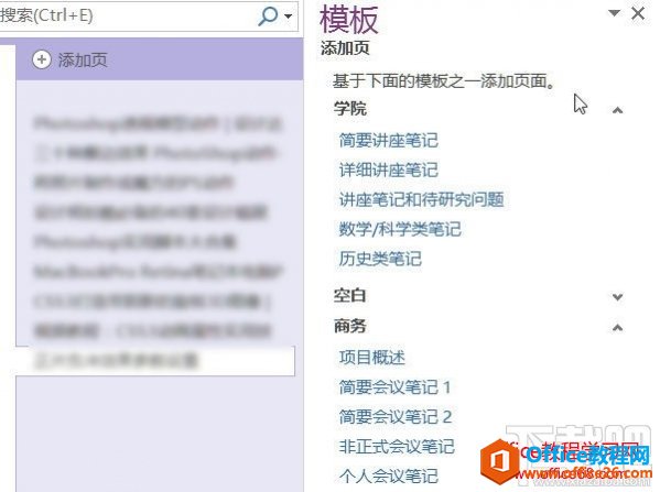 OneNote ôģ壿OneNote ģôʹã_վ
