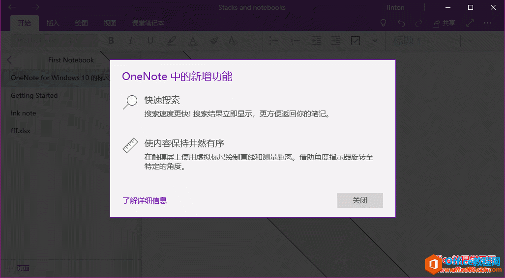 201712 OneNote for Win 10 f