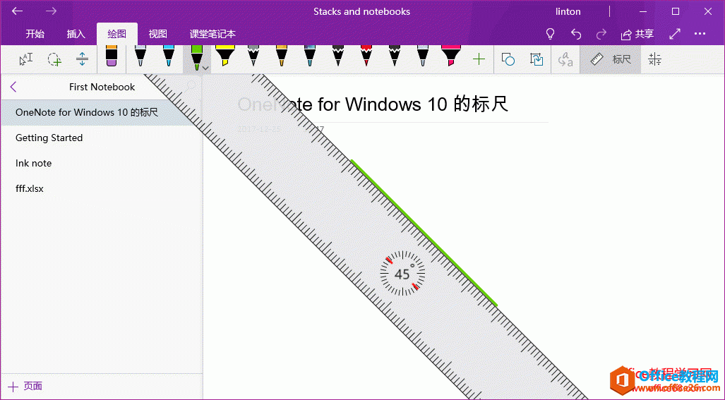 OneNote Ę˳߼ɶط