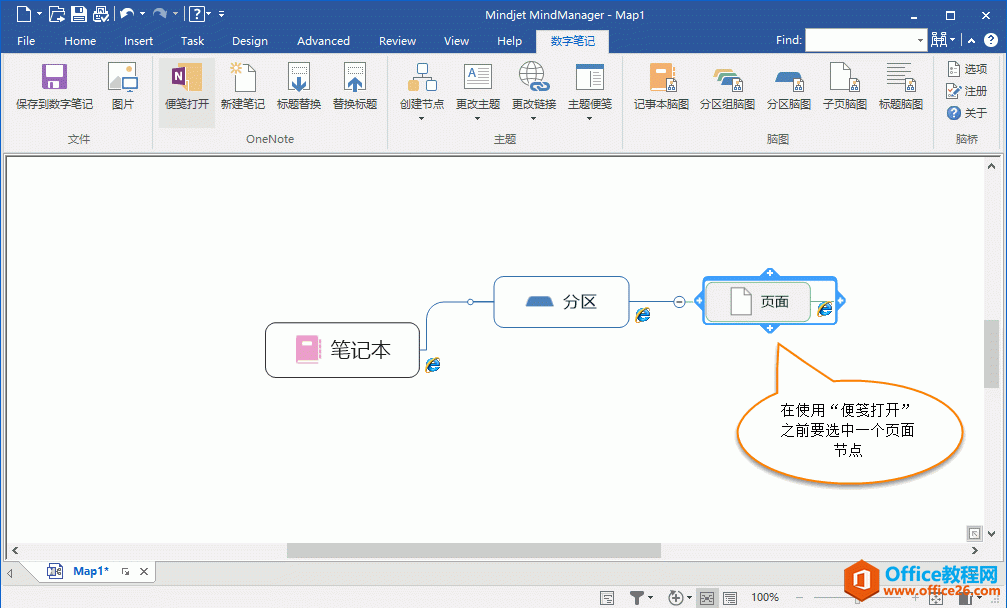  MindManager ﾎ݋ OneNote 