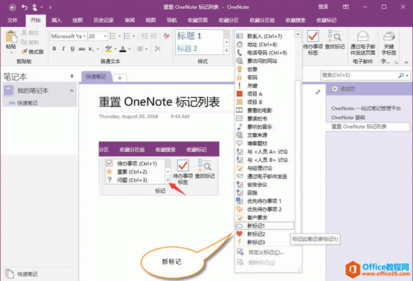 û֏ OneNote Ęӛ