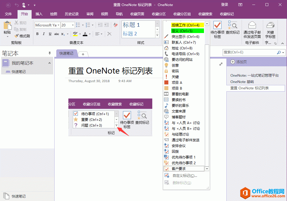 (f)ԭ˵ OneNote ӛб