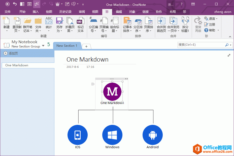 ΰb Gem for OneNote ֹPӛ䌚
