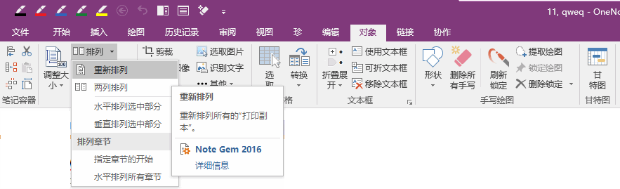  OneNote Єhĳӡ퓺ʣ PDF Ĵӡʽ
