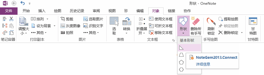 β OneNote ΠֱΡΡ߅Ρ߅