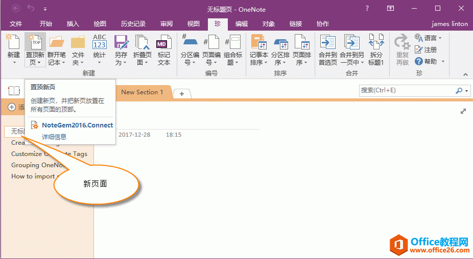 һIڷօ^픲½ OneNote 