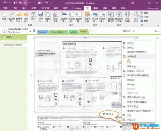 ڲ׃Сr£ԭD鿴 OneNote ĈDƬ