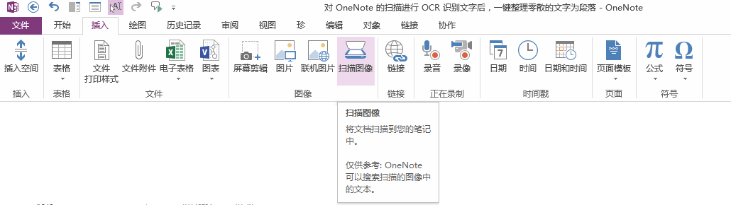 һIɢ OneNote OCR Reֳɶ