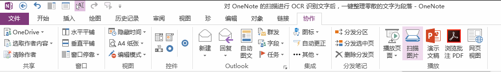 Gem for OneNote ṩġDƬ