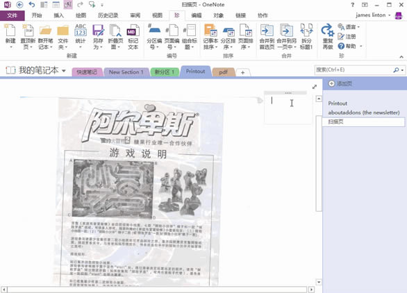 һIɢ OneNote OCR Reֳɶ