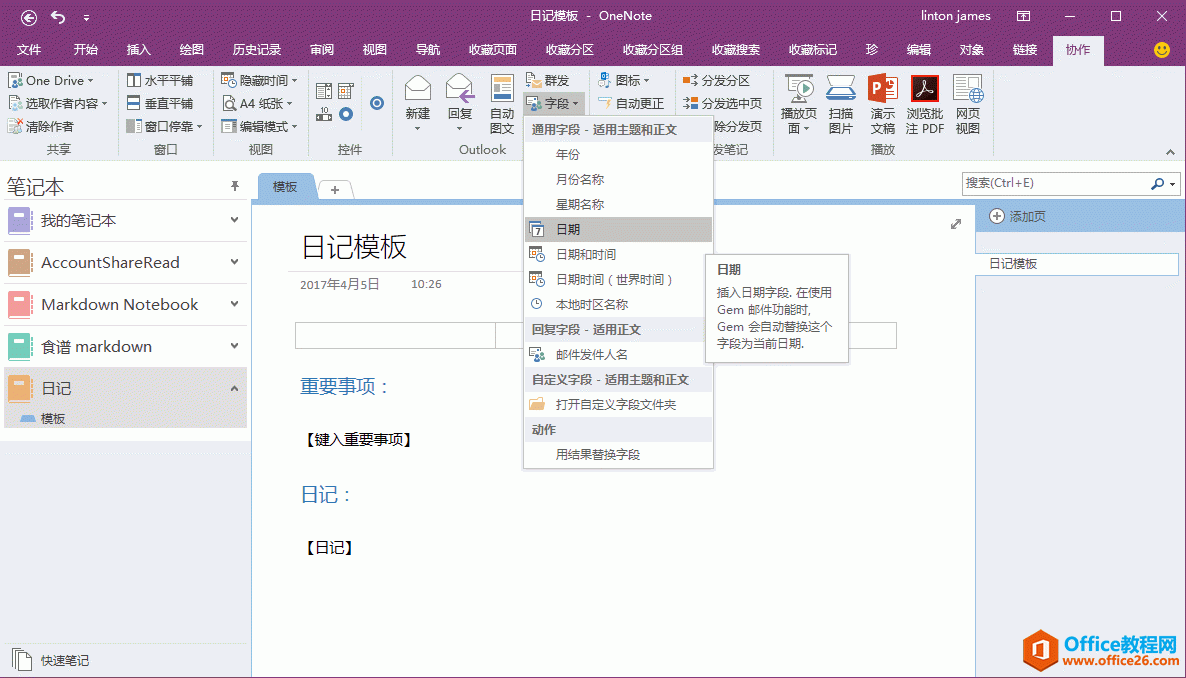 ΄cһ OneNote ӑBģ壿