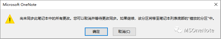 OneNote ˷օ^(q)ļƺѓp ĽQk_վ