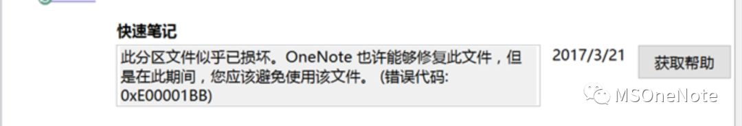 OneNote ˷օ^(q)ļƺѓp ĽQk_վ