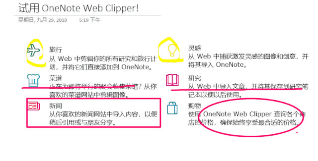 OneNote ֌LDiĲeλģ_վ