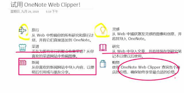 OneNote ֌LDiĲeλģ_վ
