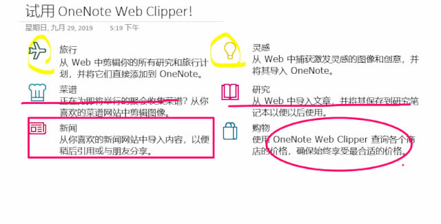 OneNote ֌LDiĲeλģ_վ