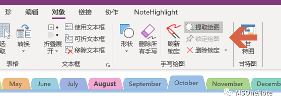 OneNote ֌LDiĲeλģ_վ