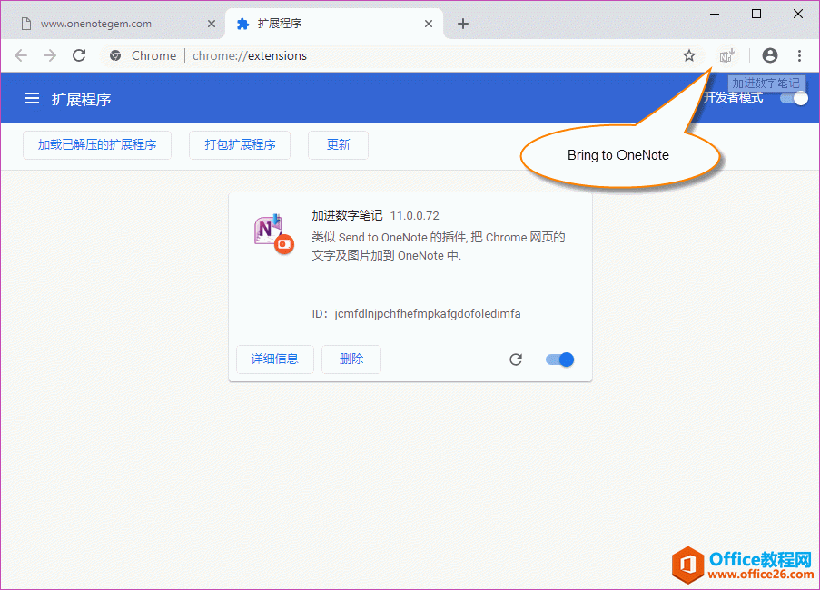  Chrome _lģʽ£b Bring to OneNote for Chrome 