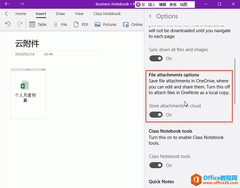 _ OneNote Ƹ 