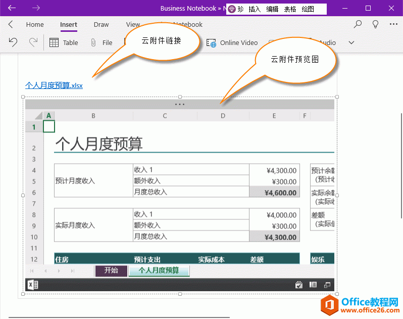 OneNote ΆcƸ
