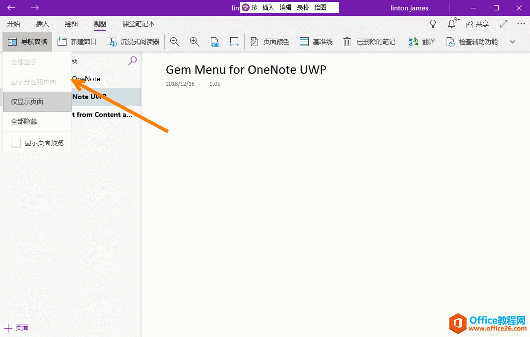 ɶ OneNote ˆµȫ@ʾ@ʾօ^cǻɫc