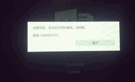 ɶb OneNote~̖F 0xE0001075 e