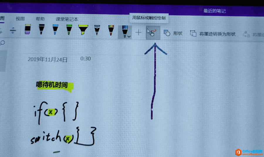 ɶҵ OneNote oLD