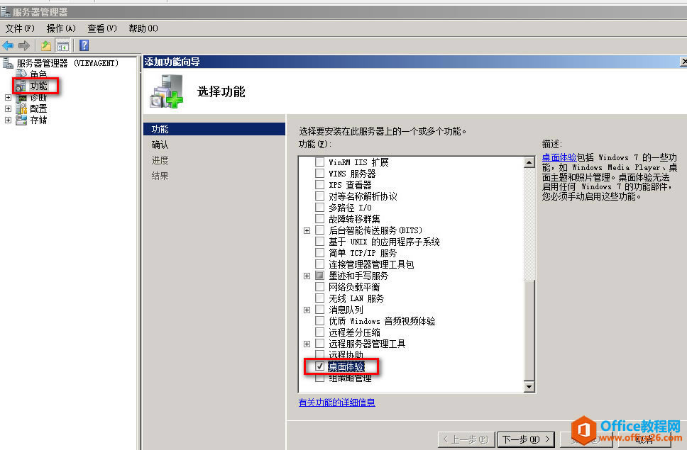 Windows 2008 w