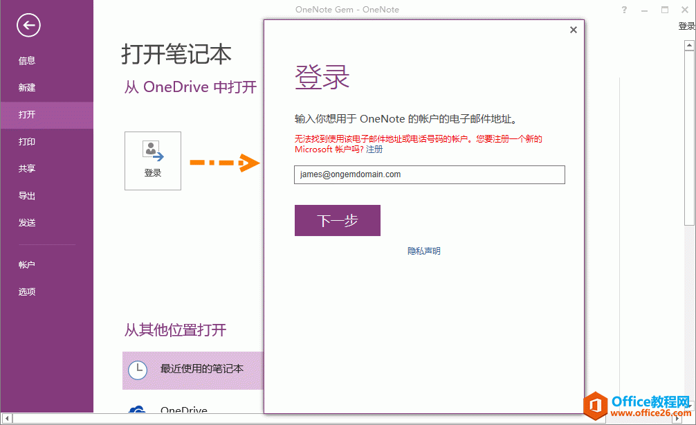 OneNote 2016 ε䛹WУ~̖